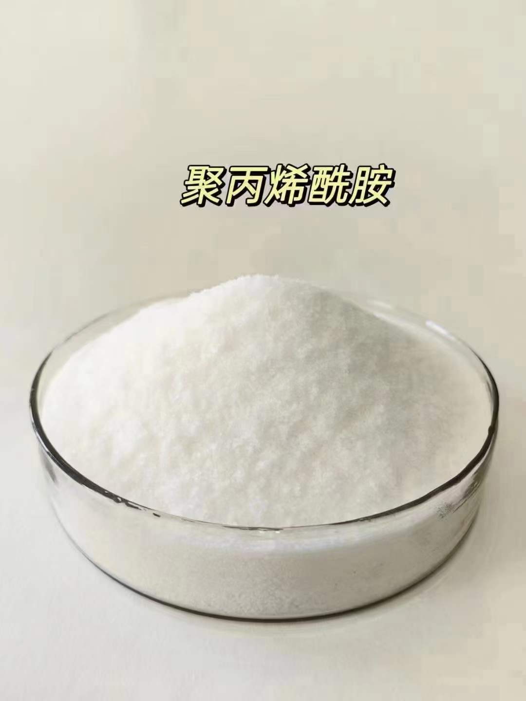Picture of Polyacrylamide PAM Water Treatment Flocculant