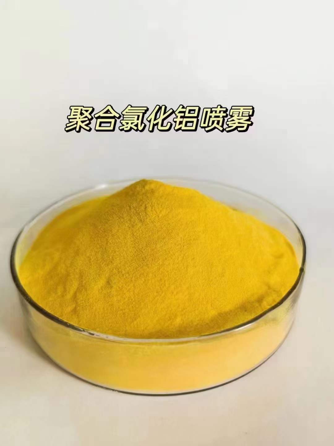 Picture of Industrial Grade Polyaluminum Chloride PAC 28% Content Water Treatment Coagulant